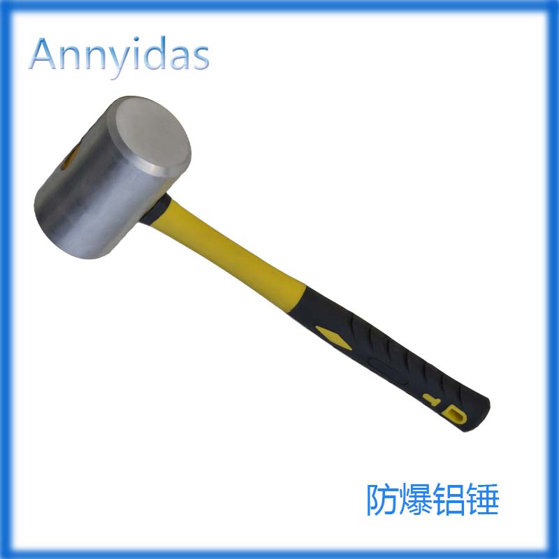 防爆鋁錘