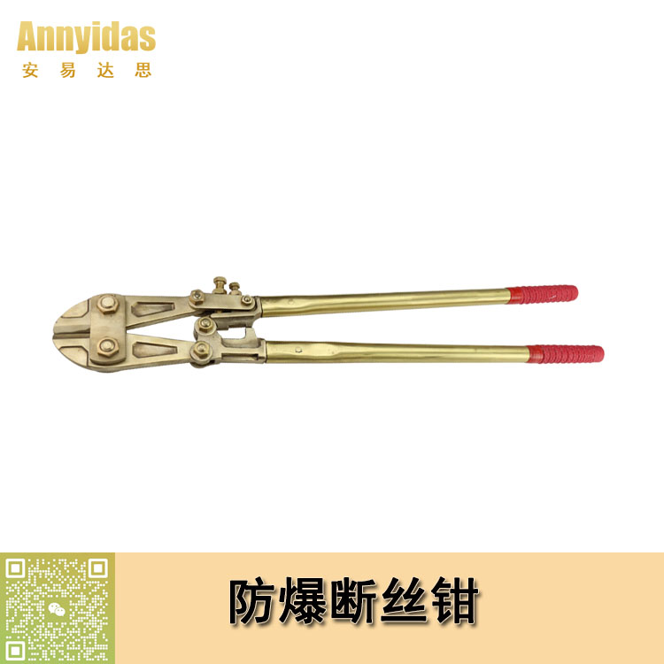 防爆斷線鉗