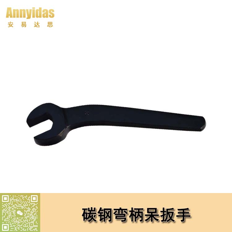 特種彎柄呆扳手