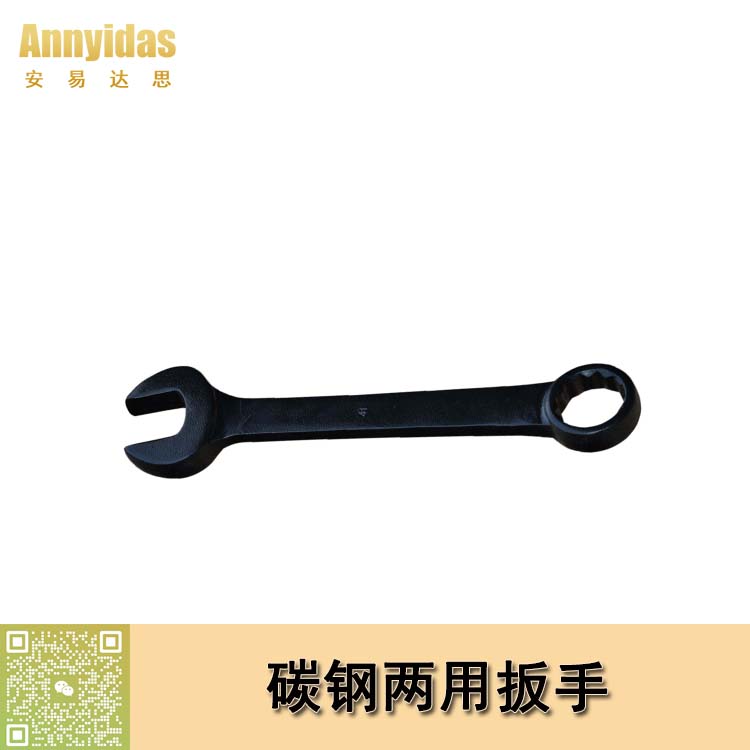特種兩用扳手