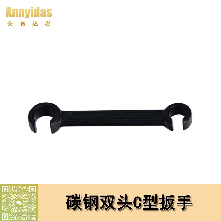 特種雙頭C型扳手