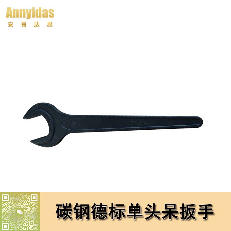 特種德標單頭呆扳手