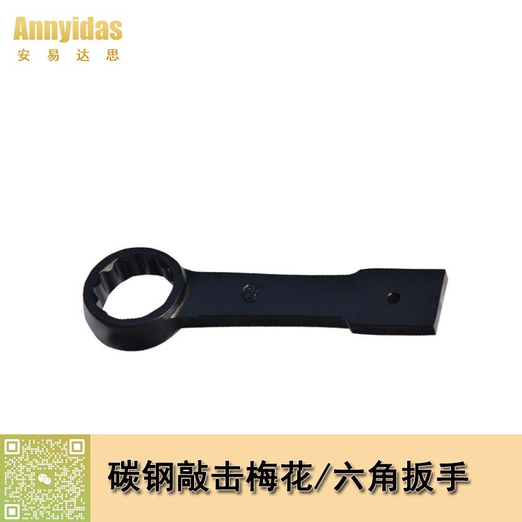 特種敲擊梅花扳手