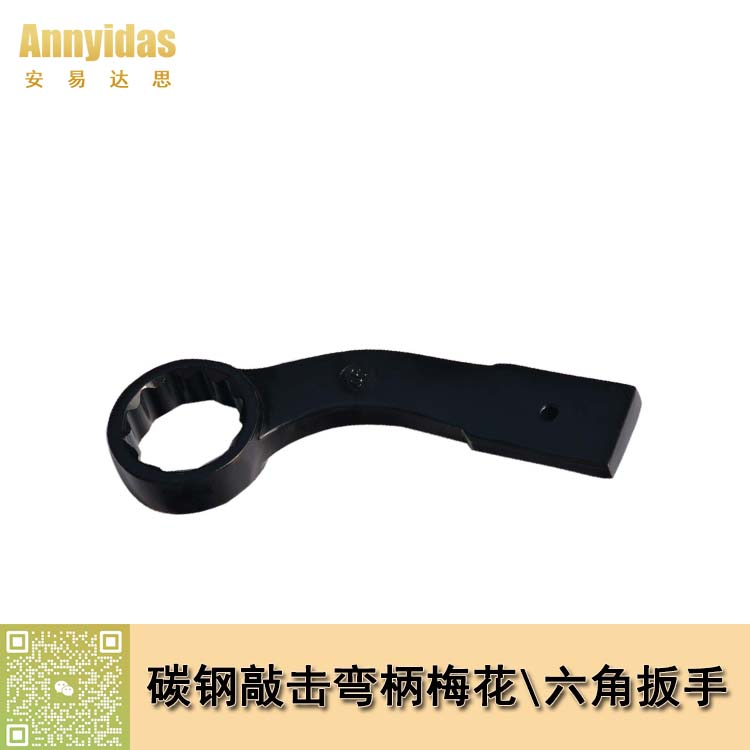 特種彎柄敲擊梅花扳手