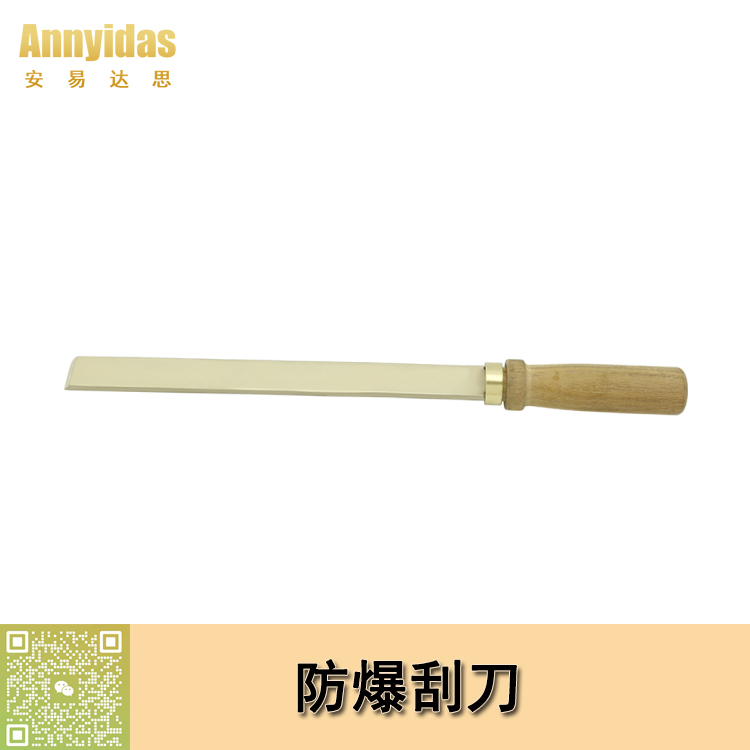 %e9%98%b2%e7%88%86%e5%88%ae%e5%88%80