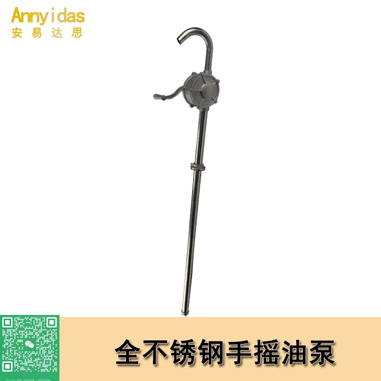 全304不銹鋼手搖油泵