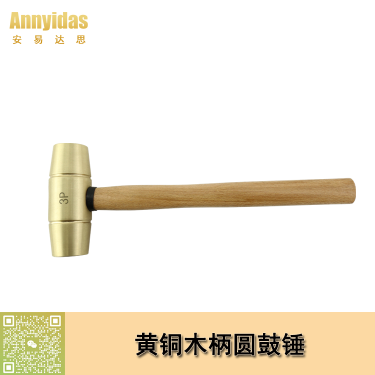 新型黃銅木柄圓鼓錘
