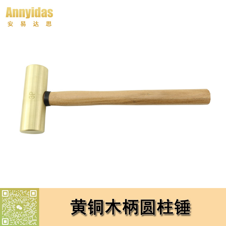 黃銅木柄八角錘