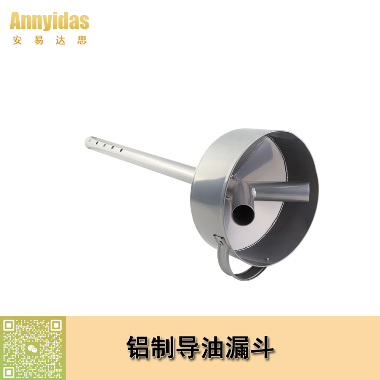 鋁制導(dǎo)油漏斗/帶卡槍口