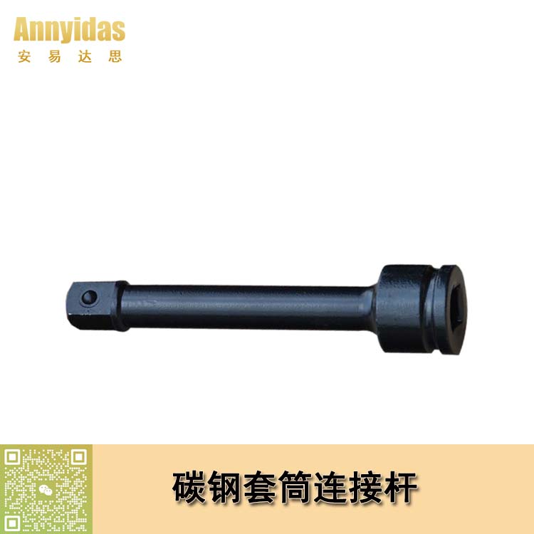 套筒連接桿