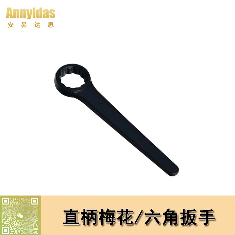 特種直柄梅花扳手