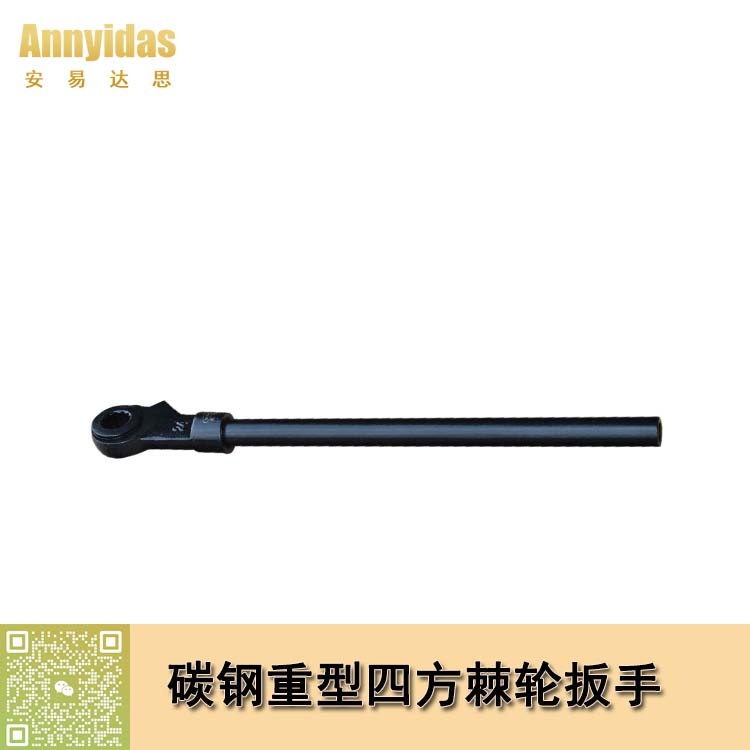 特種快速棘輪扳手