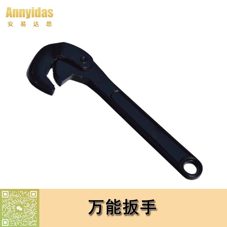 萬(wàn)能扳手