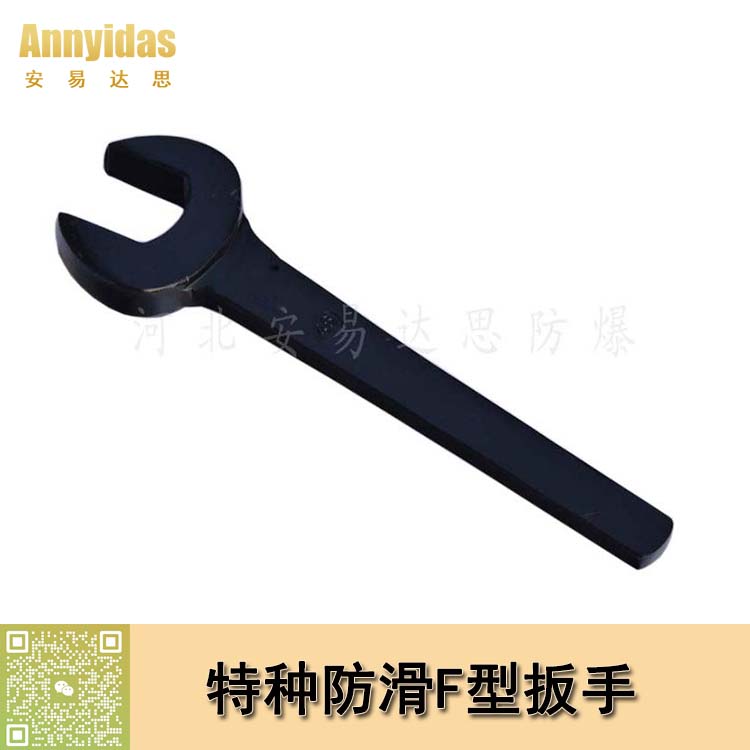 特種單頭呆扳手