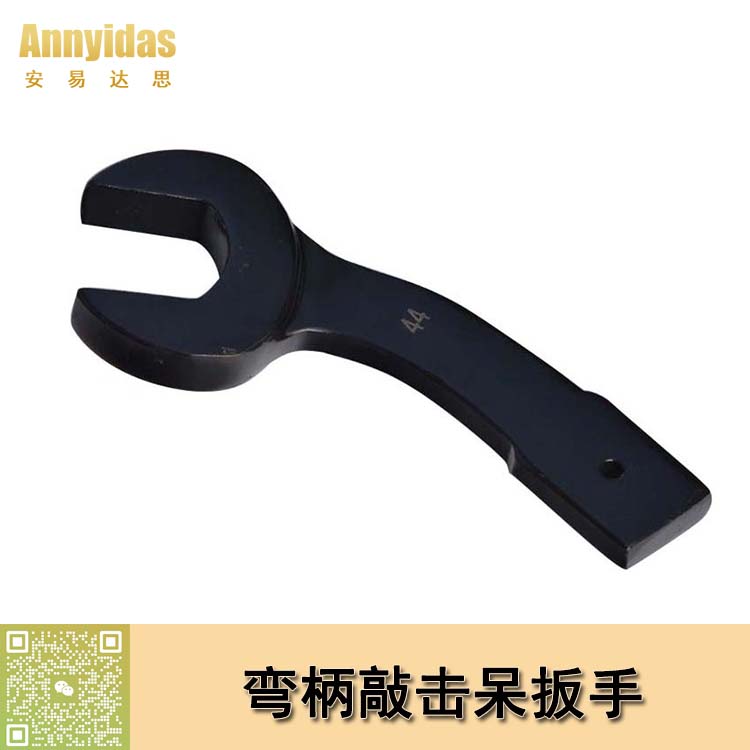 特種彎柄敲擊呆扳手