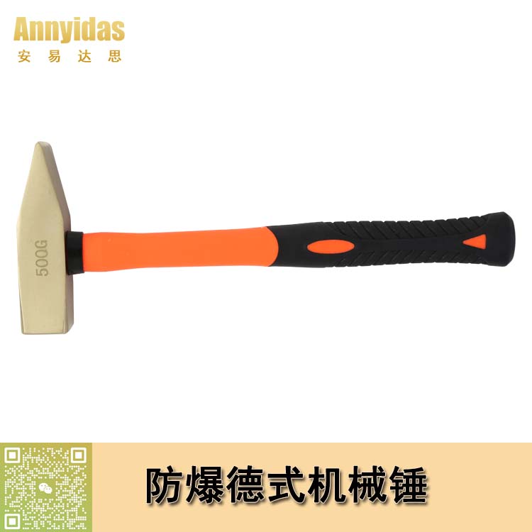 防爆機械錘