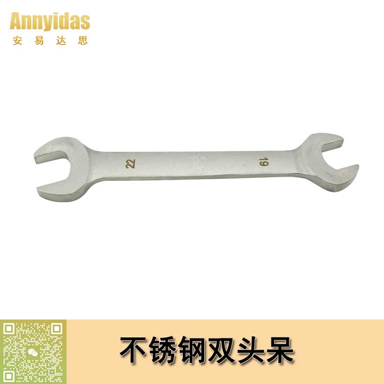 不銹鋼雙頭呆扳手