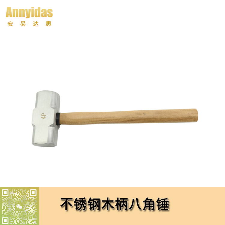 不銹鋼木柄八角錘