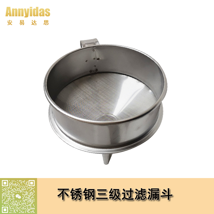 三級(jí)過(guò)濾漏斗